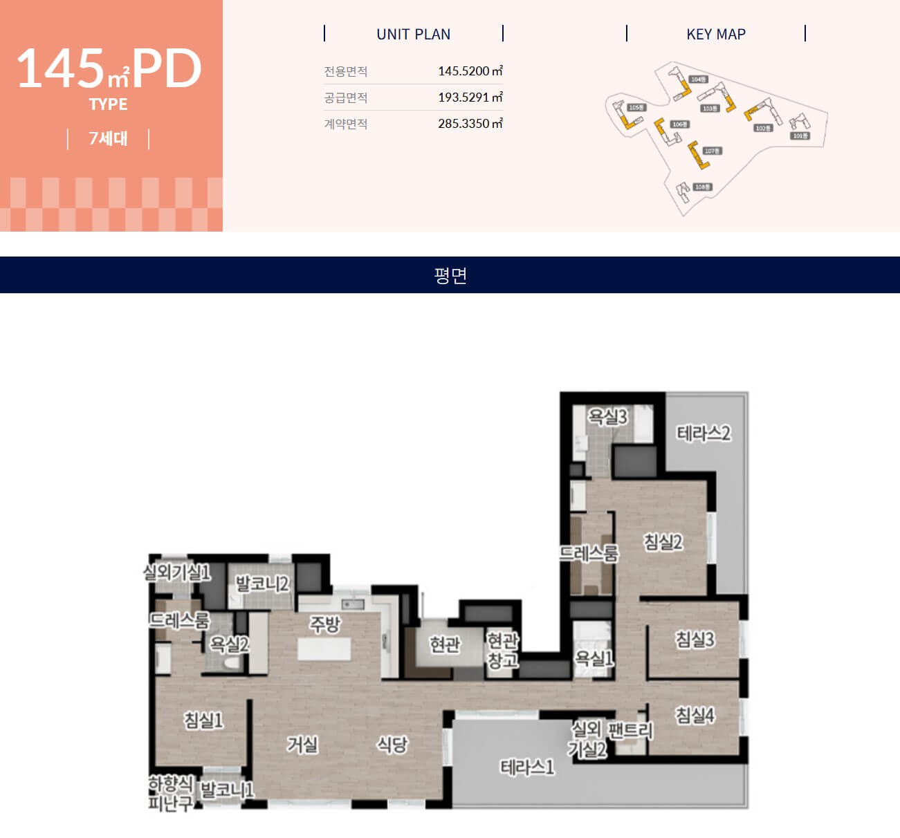 더샵 속초 프라임뷰 모델하우스(VR), 분양가, 평면도, 청약 신청