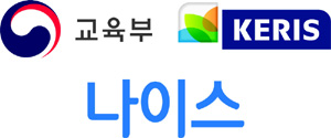교육행정 정보시스템