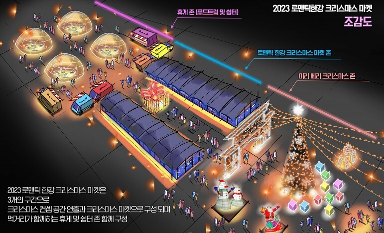 크리스마스 축제