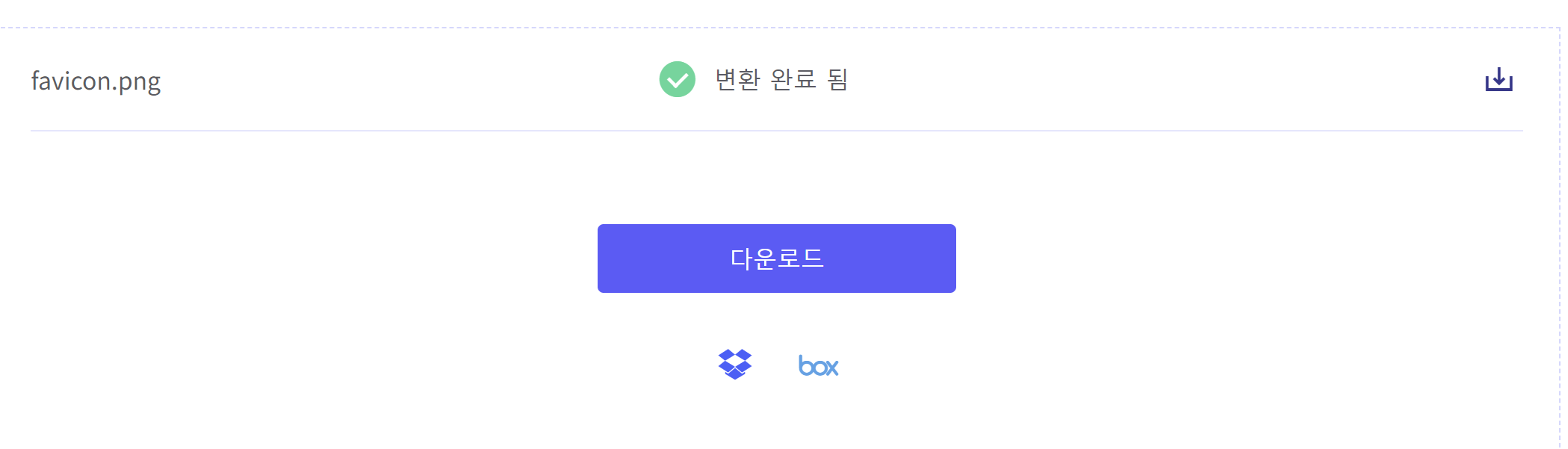 ICO형식바꾸기3