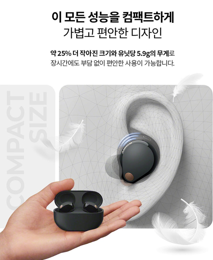 소니 WF 1000XM5