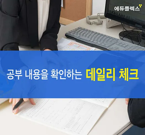 에듀플렉스 하단점