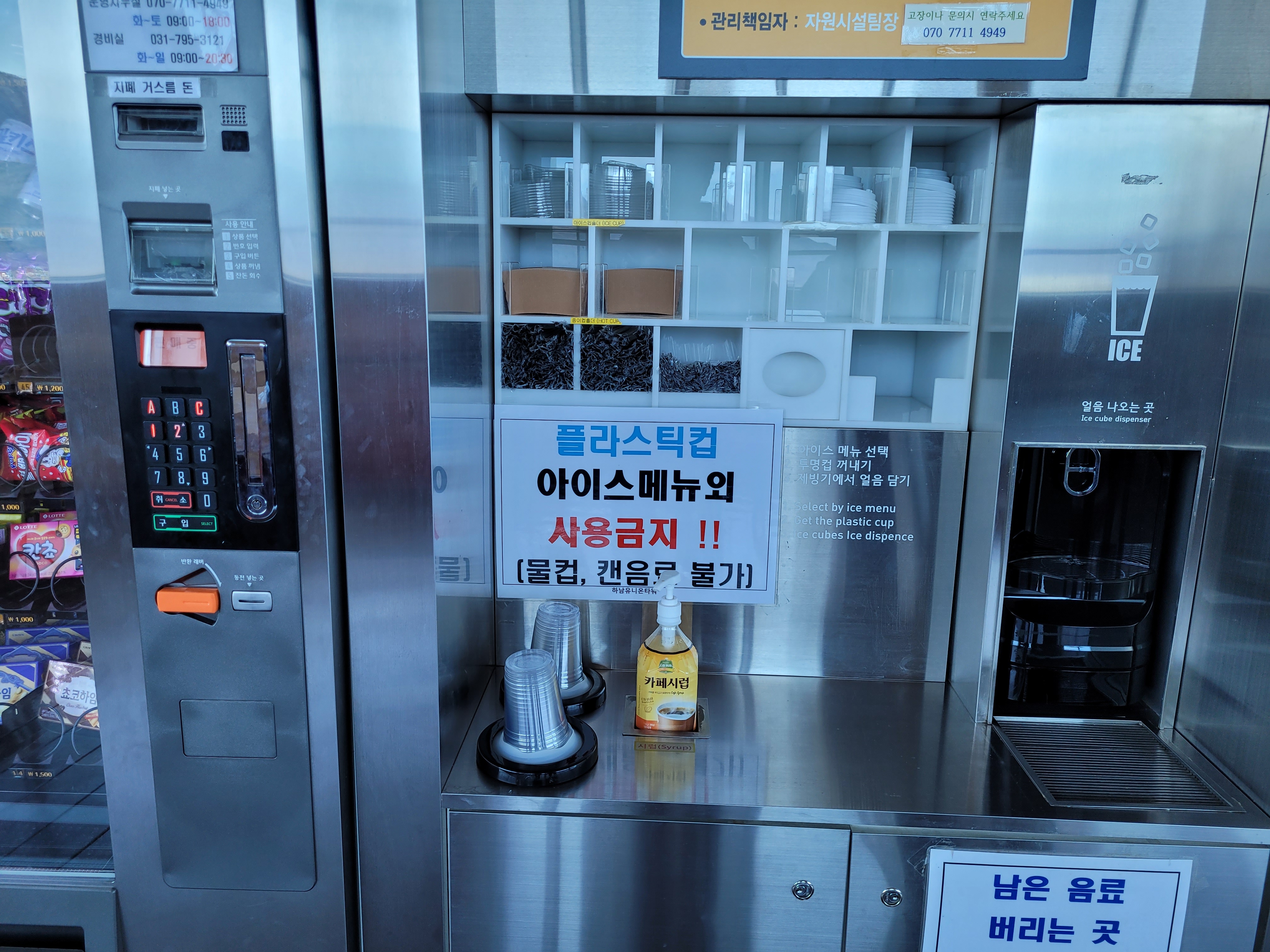 전망대 아래 무인카페 풍경