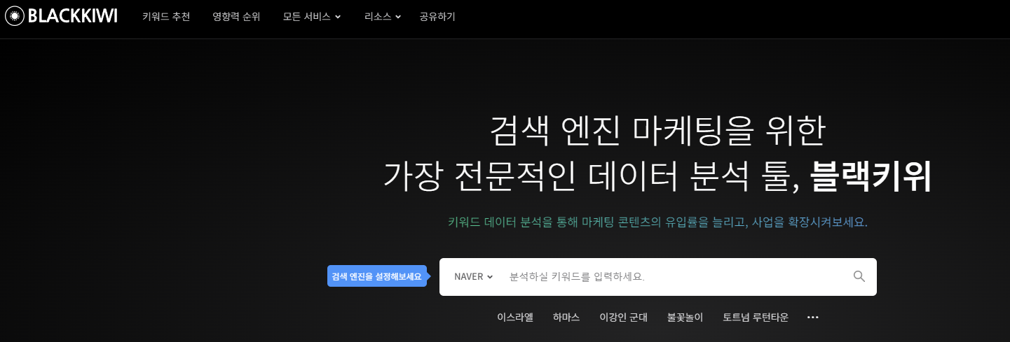 블랙키위 홈페이지