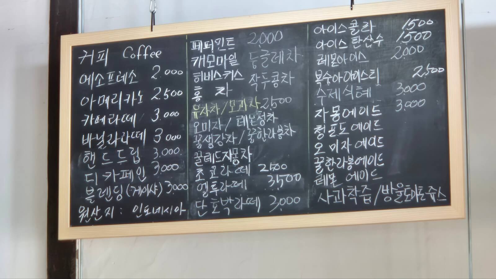 엘투와이투카페(L2Y2) 월명동 메뉴판