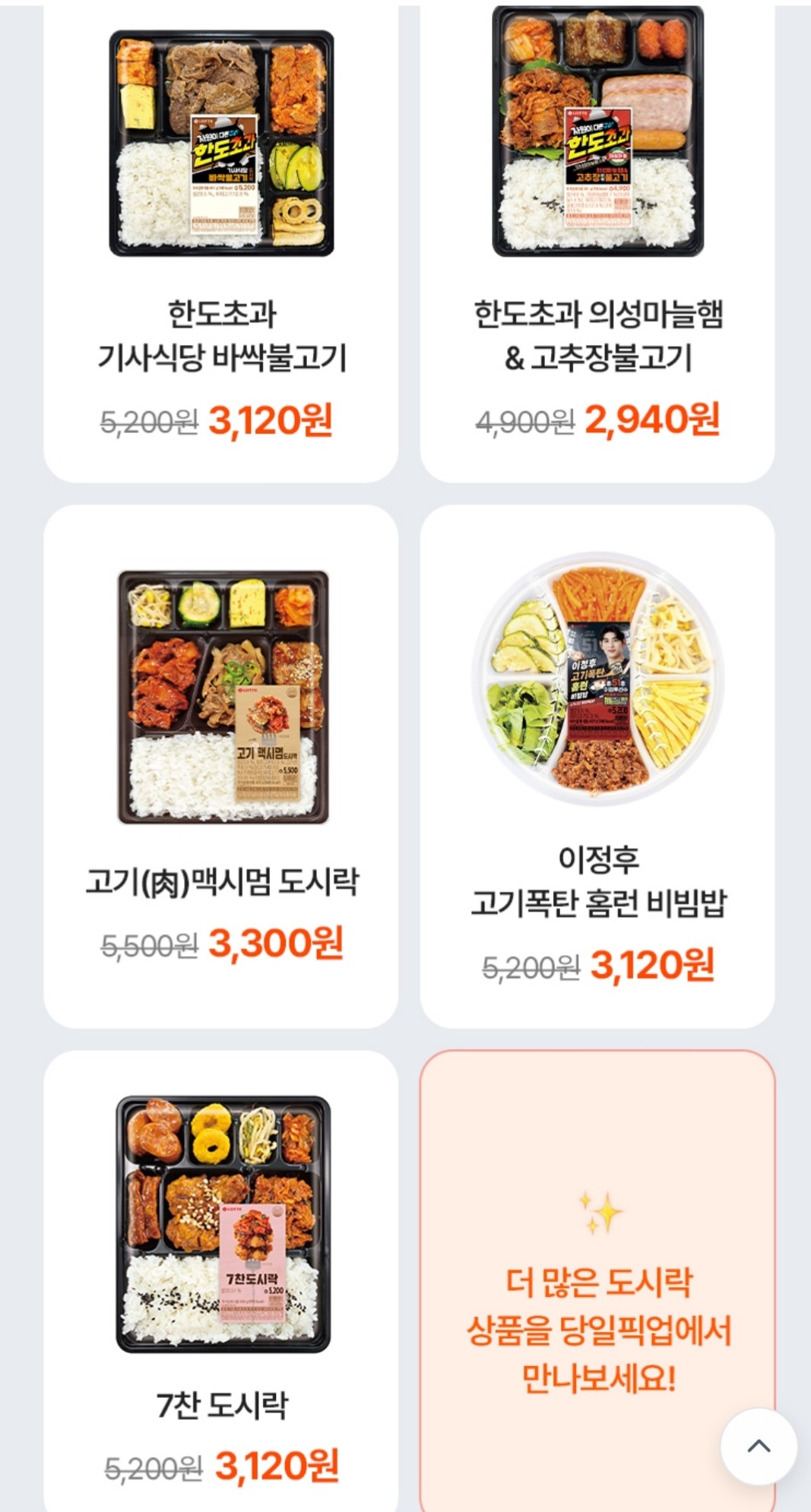 타임어택 이벤트 이미지3