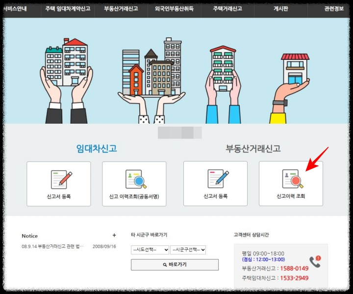 부동산전자계약_주택자금조달계획서