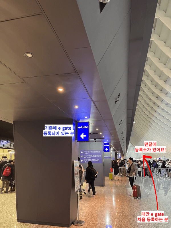 대만 자동출입국 등록센터 방문