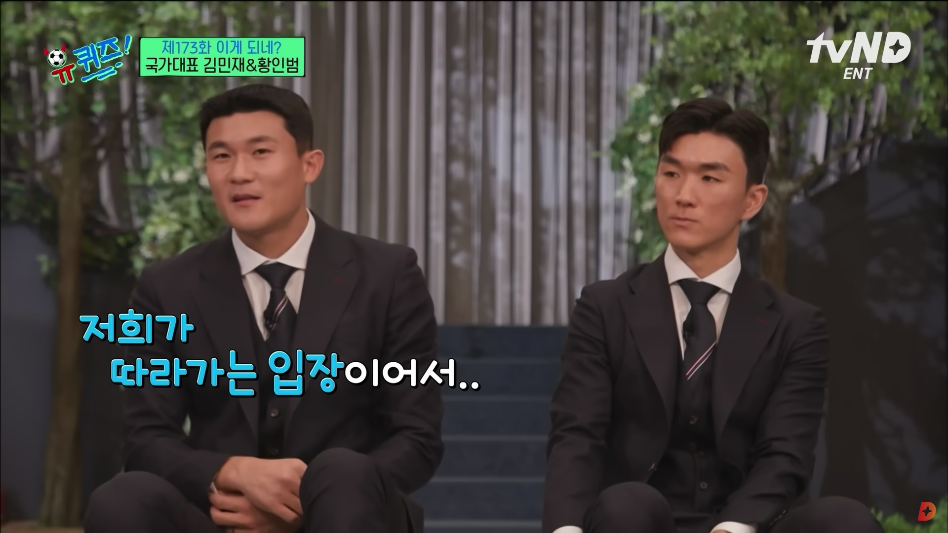 유퀴즈온더블록