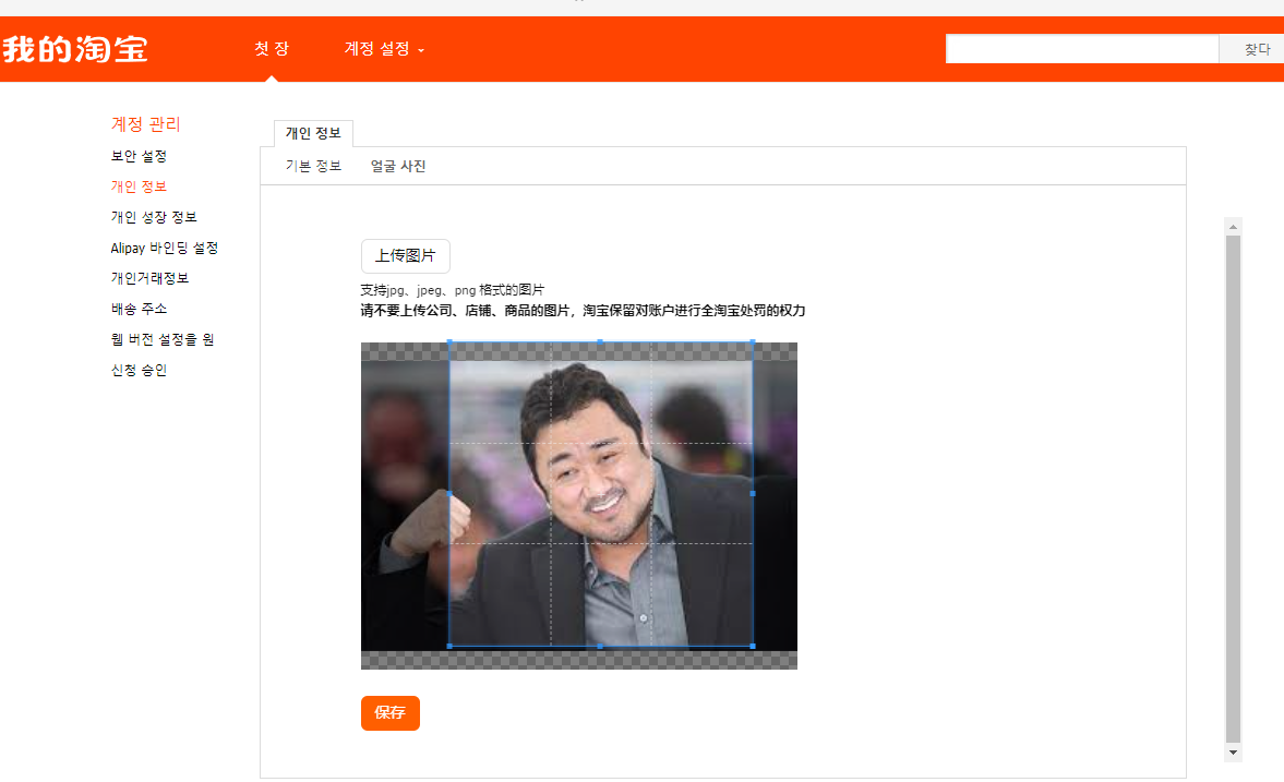 프로필_변경