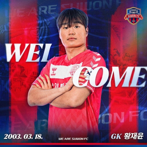 황재윤 프로필