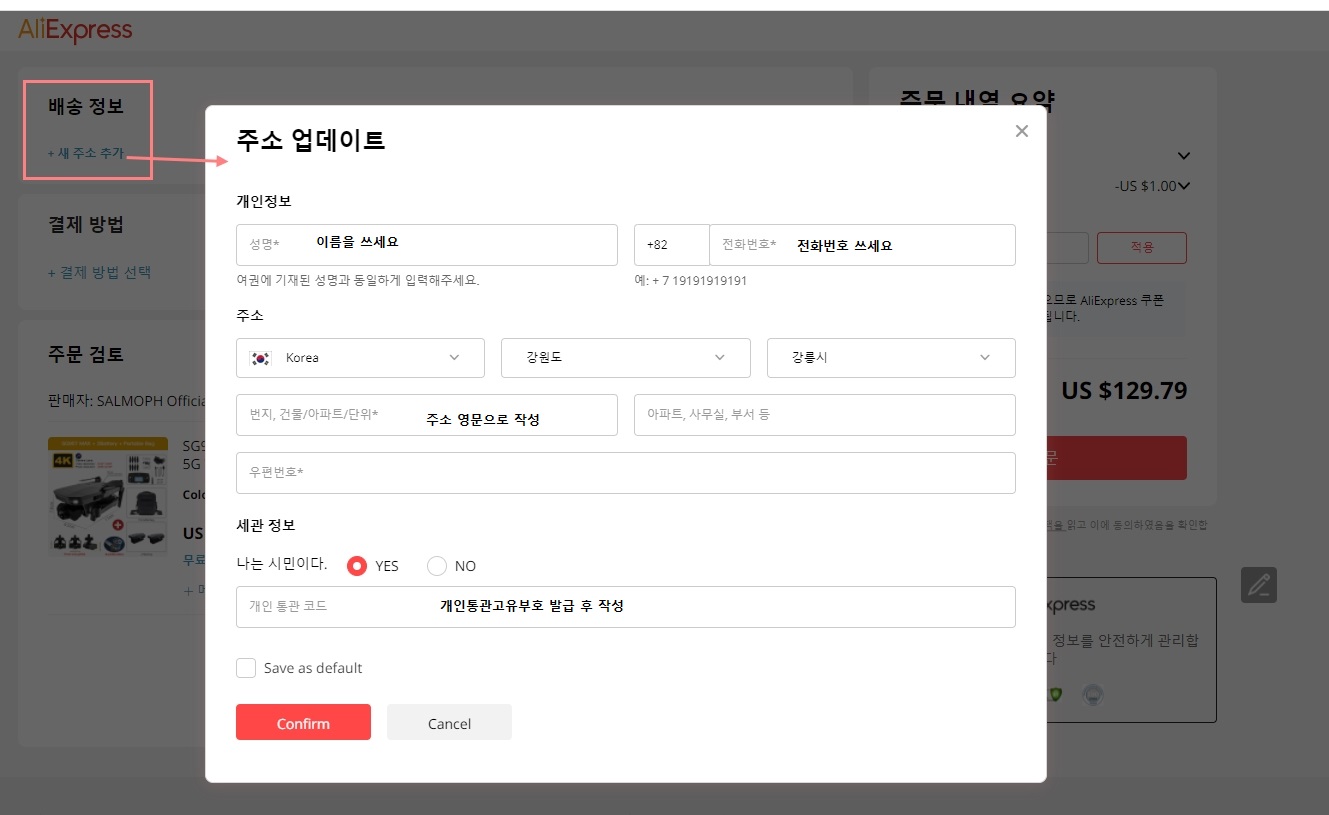 알리 직구 경험담