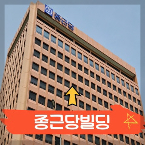 종근당 이미지