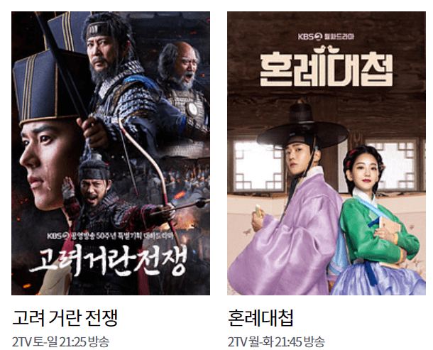 2023 KBS 연기대상 방청신청