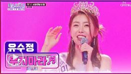 미스트롯3 재방송 시간, 다시보기 방법