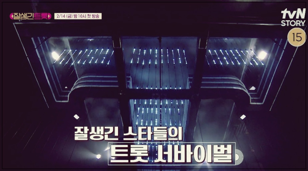 tvN 트롯예능 잘생긴 트롯 출연진