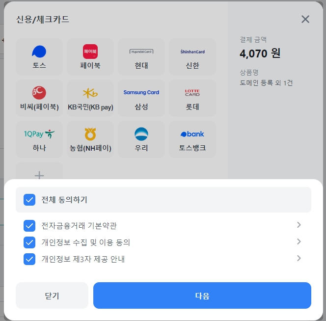 호스팅케이알 가성비 도메인 구매
