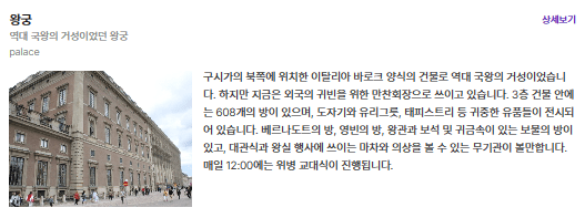 왕궁
