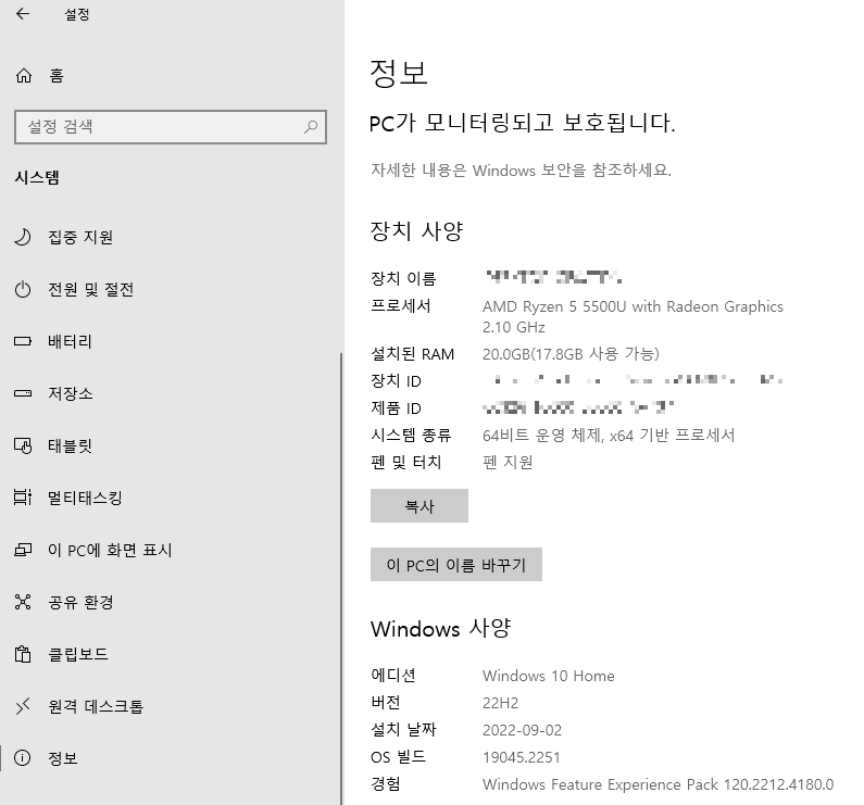 윈도우 설정 화면