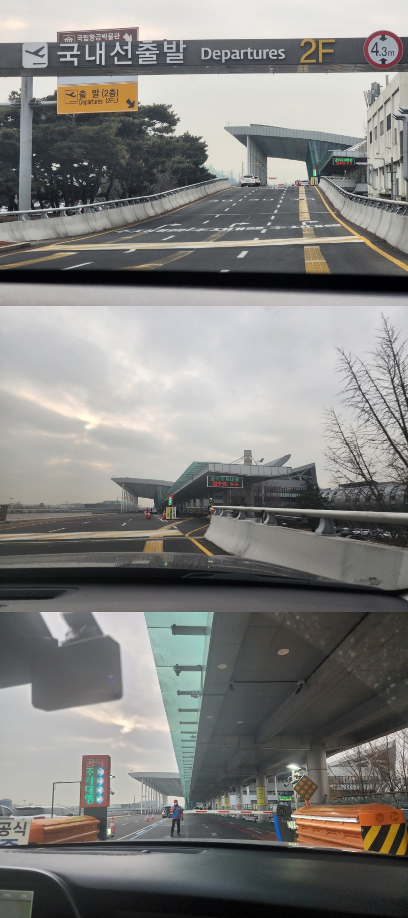 김포공항주차대행