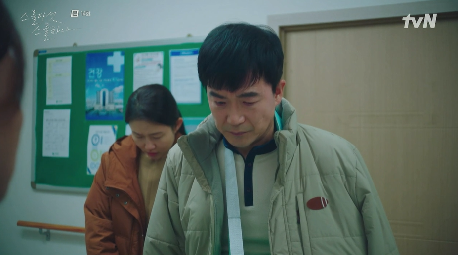 스물다섯 스물하나