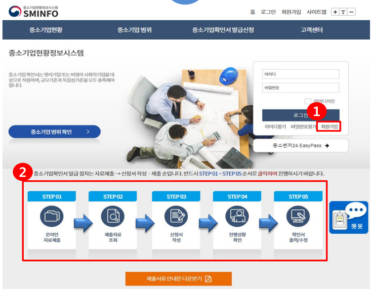 소상공인 확인서 발급방법
