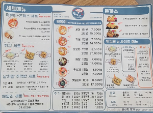 종로 꿈떡꿈떡