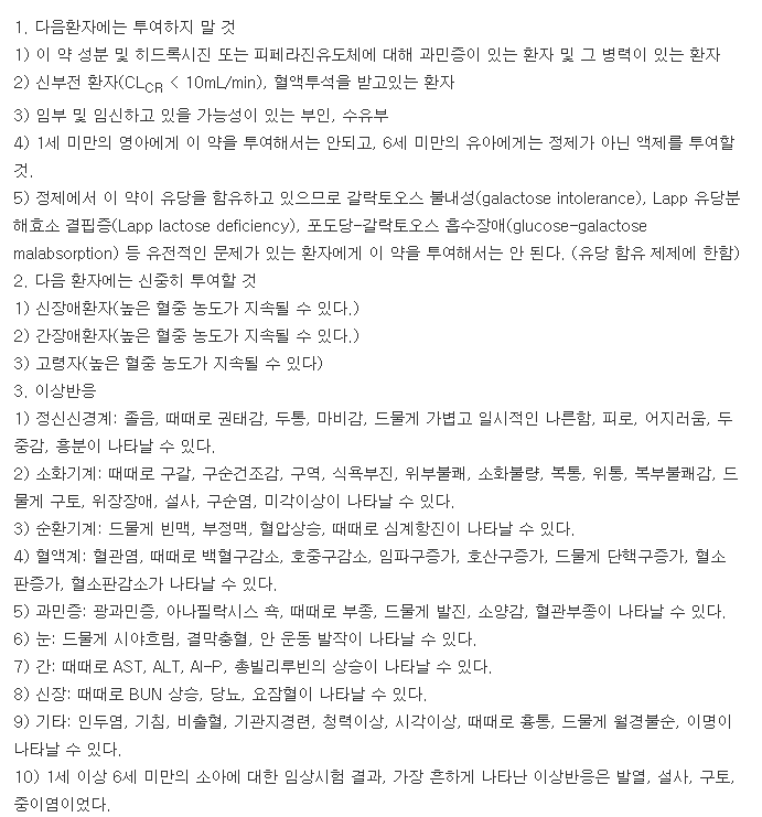 레티린정-복용-주의사항