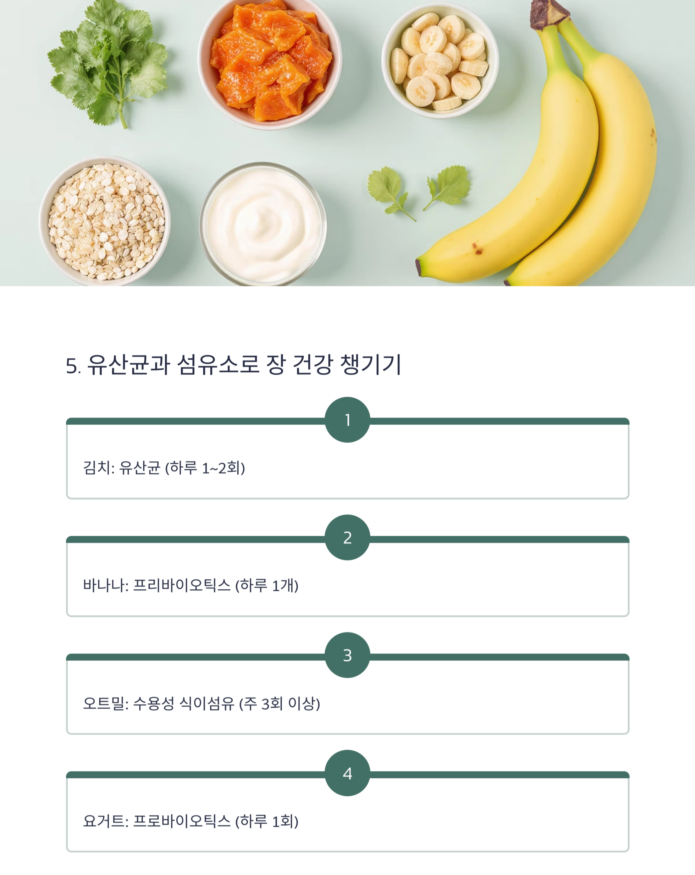 중년 건강을 위한 최고의 식습관 비결 7가지