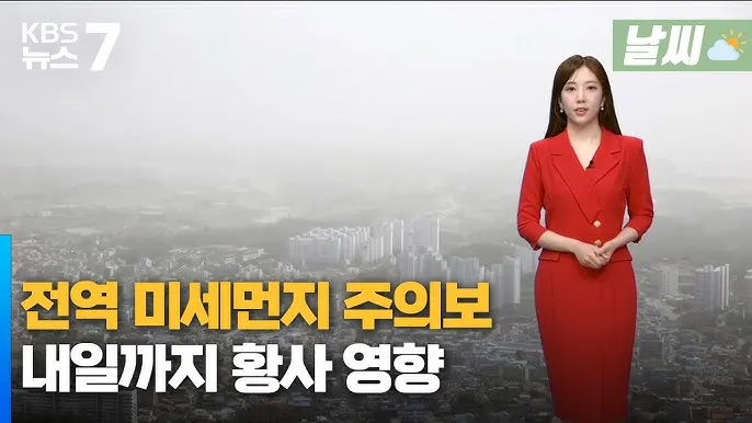 세종 미세먼지 농도 공원 산책 시간대 선택 건강 팁_4