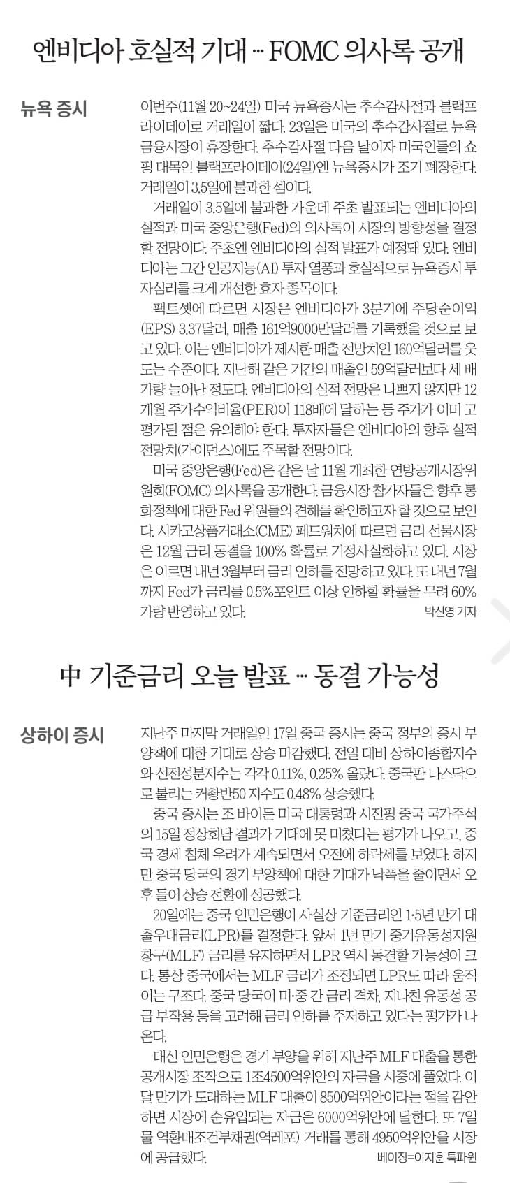 신문스크랩