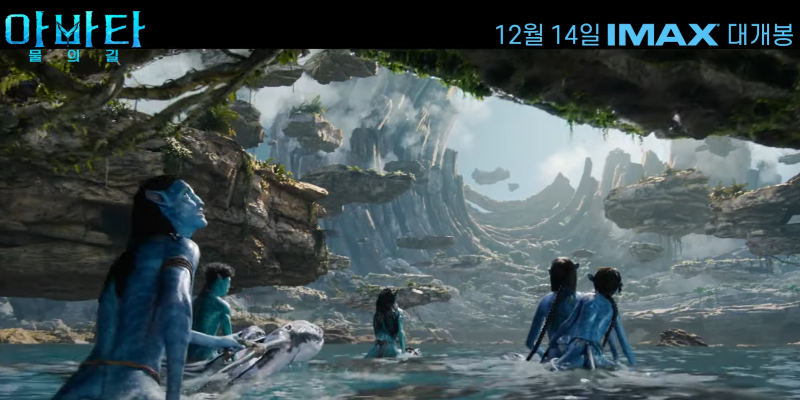 아바타물의길-예매