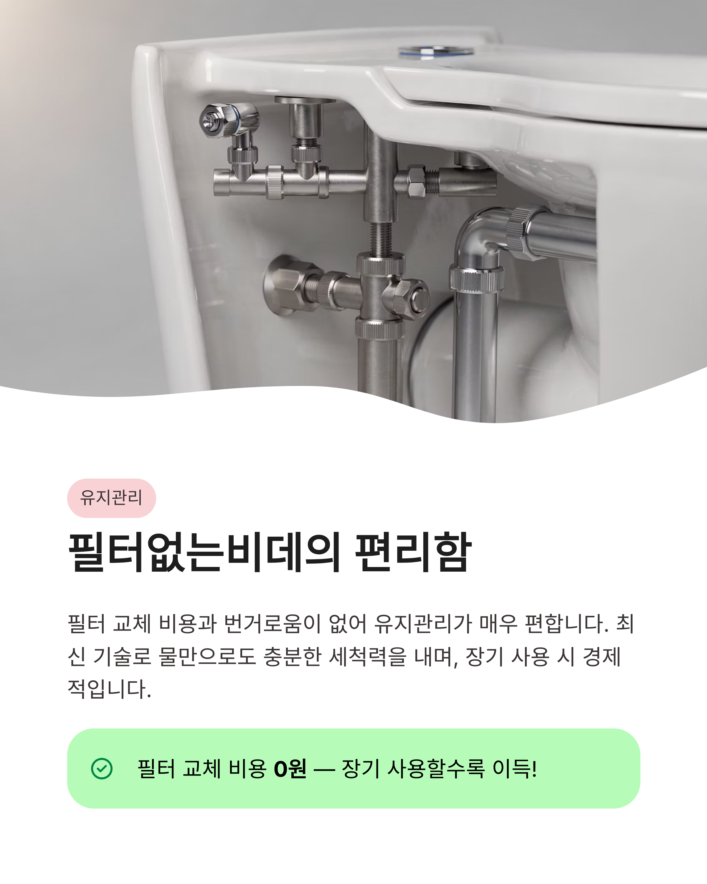 비데구매 완벽정리 - IPX8 스테인레스 와이드노즐 필터없는 셀프설치 추천