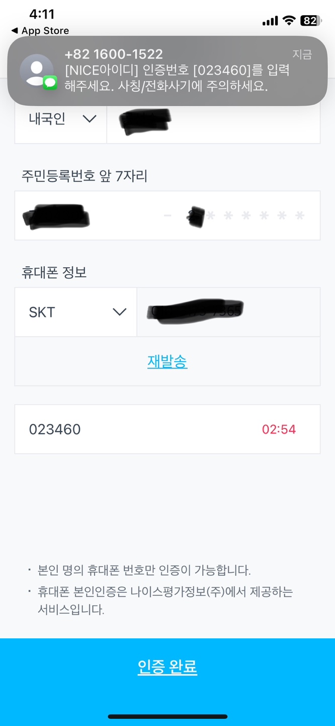쏘카 이용내역 9