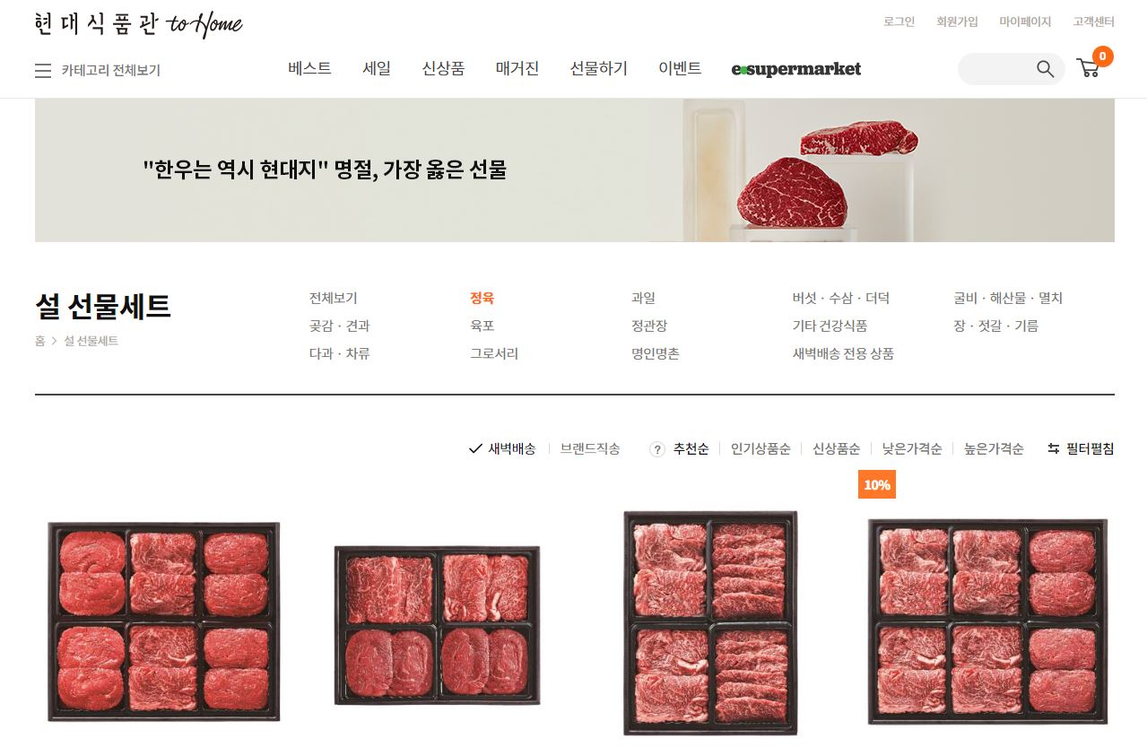 현대백화점
