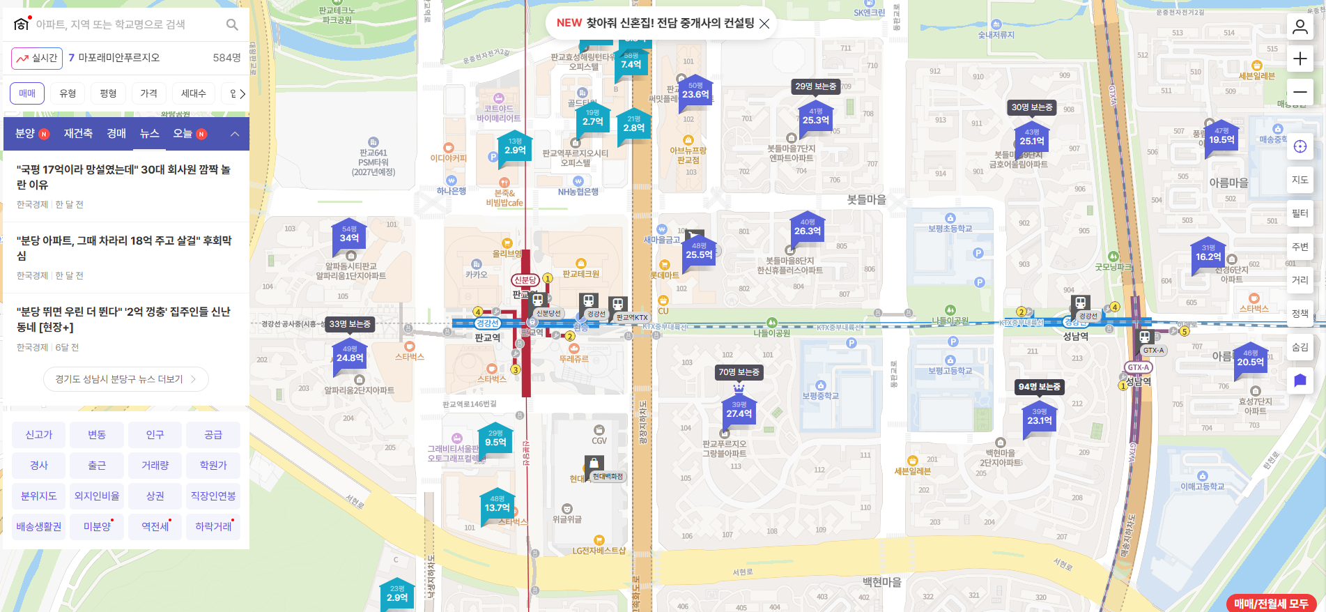 실거래가 조회 어플 &amp; 모바일 서비스 비교