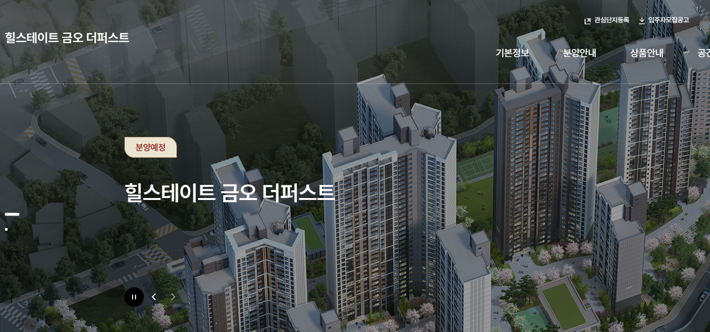 힐스테이트 금오더퍼스트 모델하우스