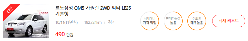 500만원이하 중고차 시세표