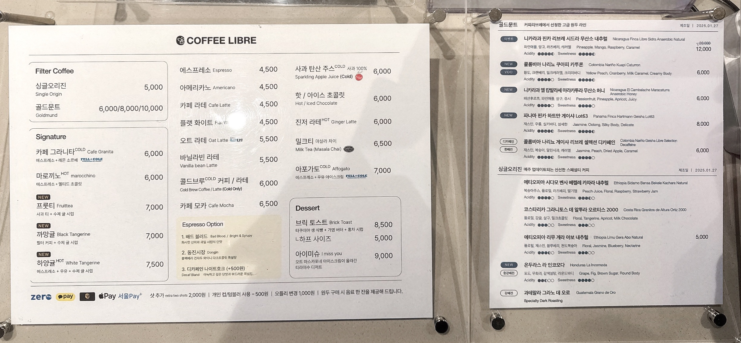 메뉴