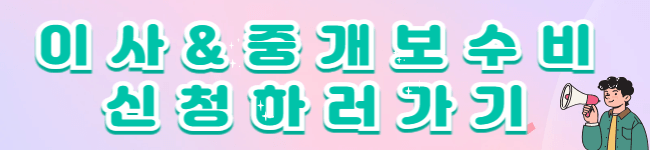 2025년 청년 이사비 및 중개보수 지원! 신청 조건부터 절차까지 완벽 가이드