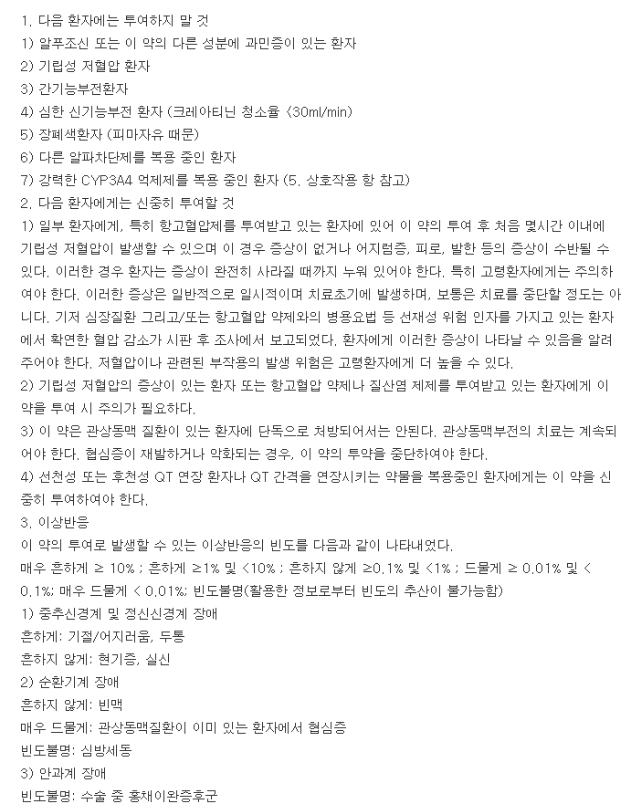 자트랄엑스엘정10mg-복용-주의사항