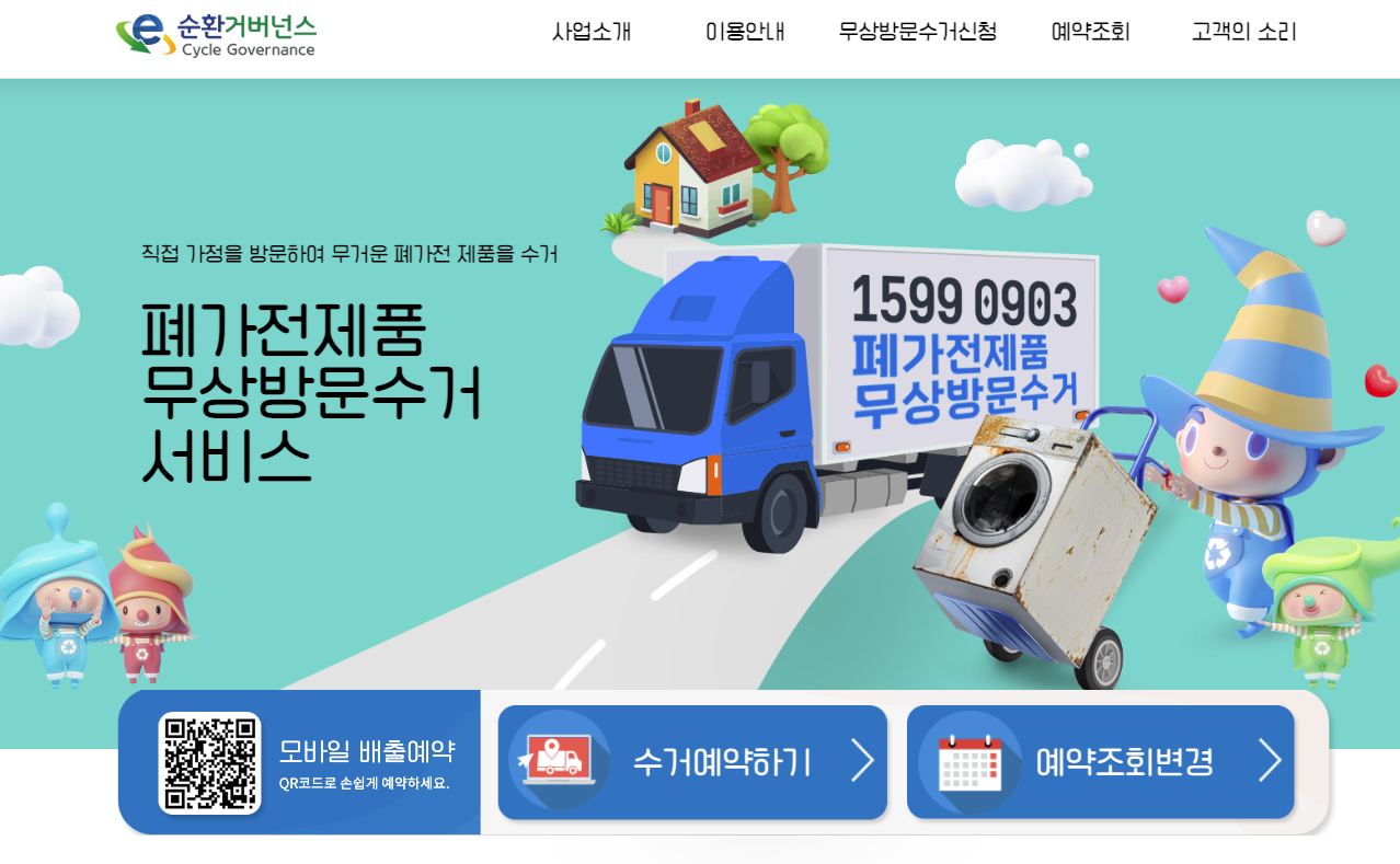 폐가전 무상수거, 2025 폐가전 무상수거, 폐가전 무상수거 신청, 폐가전 무상수거, 2025 폐가전 무상수거, 폐가전 무상수거 신청, 2025 폐가전 무상수거 신청, 폐가전 무상수거, 2025 폐가전 무상수거, 폐가전 무상수거 신청, 2025 폐가전 무상수거 신청, 폐가전 무상수거, 2025 폐가전 무상수거, 폐가전 무상수거 신청, 2025 폐가전 무상수거 신청, 폐가전 무상수거, 2025 폐가전 무상수거, 폐가전 무상수거 신청, 2025 폐가전 무상수거 신청, 폐가전 무상수거, 2025 폐가전 무상수거, 폐가전 무상수거 신청, 2025 폐가전 무상수거 신청, 폐가전 무상수거, 2025 폐가전 무상수거, 폐가전 무상수거 신청, 2025 폐가전 무상수거 신청, 폐가전 무상수거, 2025 폐가전 무상수거, 폐가전 무상수거 신청, 2025 폐가전 무상수거 신청, 폐가전 무상수거, 2025 폐가전 무상수거, 폐가전 무상수거 신청, 2025 폐가전 무상수거 신청, 폐가전 무상수거, 2025 폐가전 무상수거, 폐가전 무상수거 신청, 2025 폐가전 무상수거 신청, 폐가전 무상수거, 2025 폐가전 무상수거, 폐가전 무상수거 신청, 2025 폐가전 무상수거 신청, 폐가전 무상수거, 2025 폐가전 무상수거, 폐가전 무상수거 신청, 2025 폐가전 무상수거 신청, 폐가전 무상수거, 2025 폐가전 무상수거, 폐가전 무상수거 신청, 2025 폐가전 무상수거 신청, 폐가전 무상수거, 2025 폐가전 무상수거, 폐가전 무상수거 신청, 2025 폐가전 무상수거 신청, 폐가전 무상수거, 2025 폐가전 무상수거, 폐가전 무상수거 신청, 2025 폐가전 무상수거 신청, 폐가전 무상수거, 2025 폐가전 무상수거, 폐가전 무상수거 신청, 2025 폐가전 무상수거 신청, 폐가전 무상수거, 2025 폐가전 무상수거, 폐가전 무상수거 신청, 2025 폐가전 무상수거 신청, 폐가전 무상수거, 2025 폐가전 무상수거, 폐가전 무상수거 신청, 2025 폐가전 무상수거 신청, 폐가전 무상수거, 2025 폐가전 무상수거, 폐가전 무상수거 신청, 2025 폐가전 무상수거 신청, 폐가전 무상수거, 2025 폐가전 무상수거, 폐가전 무상수거 신청, 2025 폐가전 무상수거 신청, 2025 폐가전 무상수거 신청,