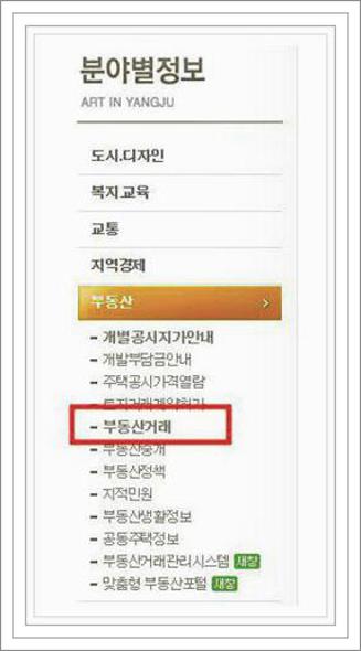 분양권 증여 계약서