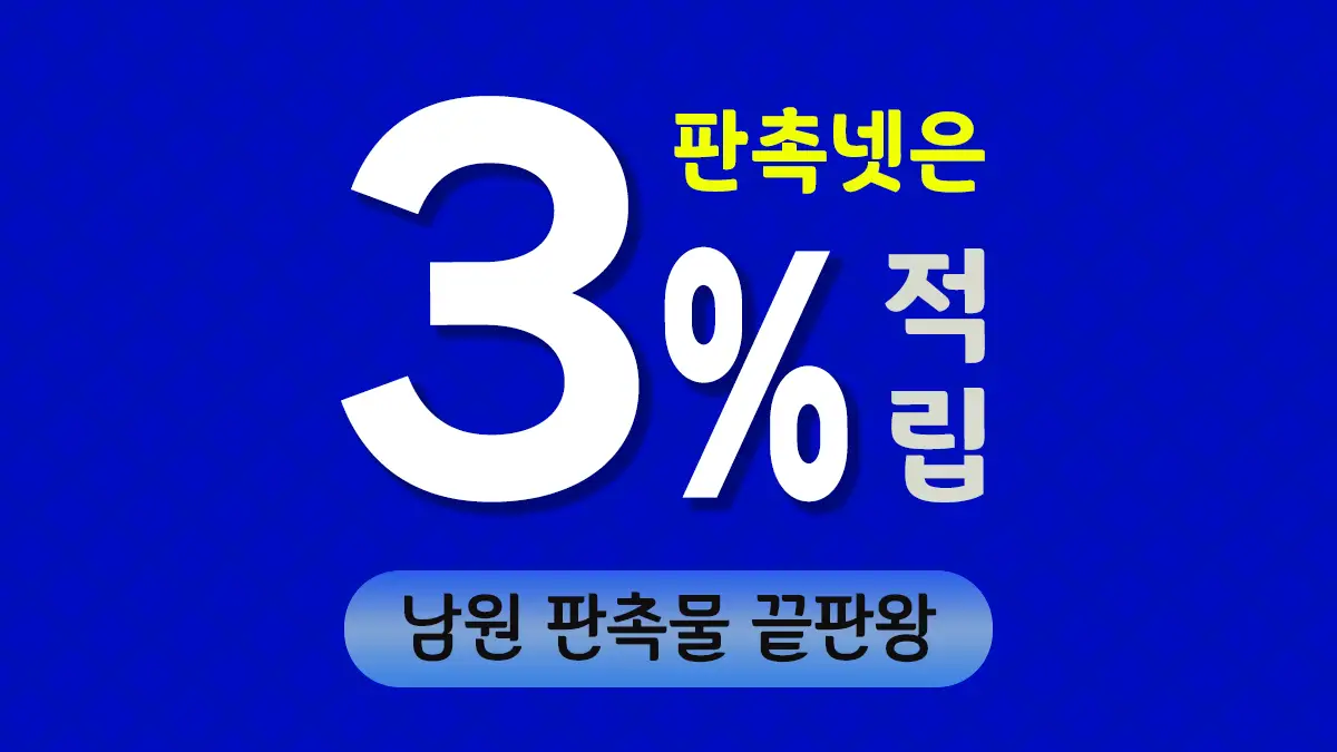 남원 판촉물 제작 대표이미지