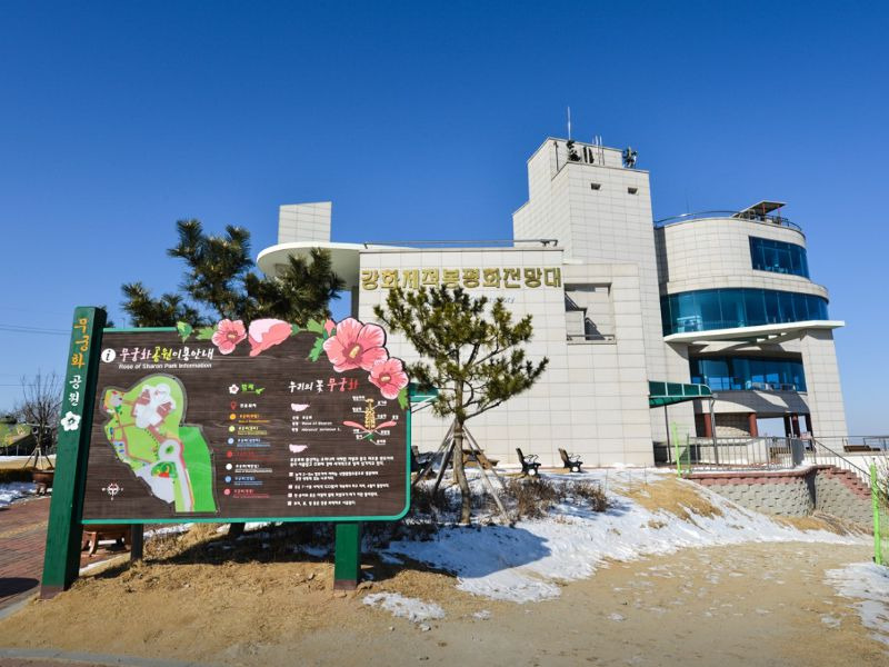 강화평화전망대