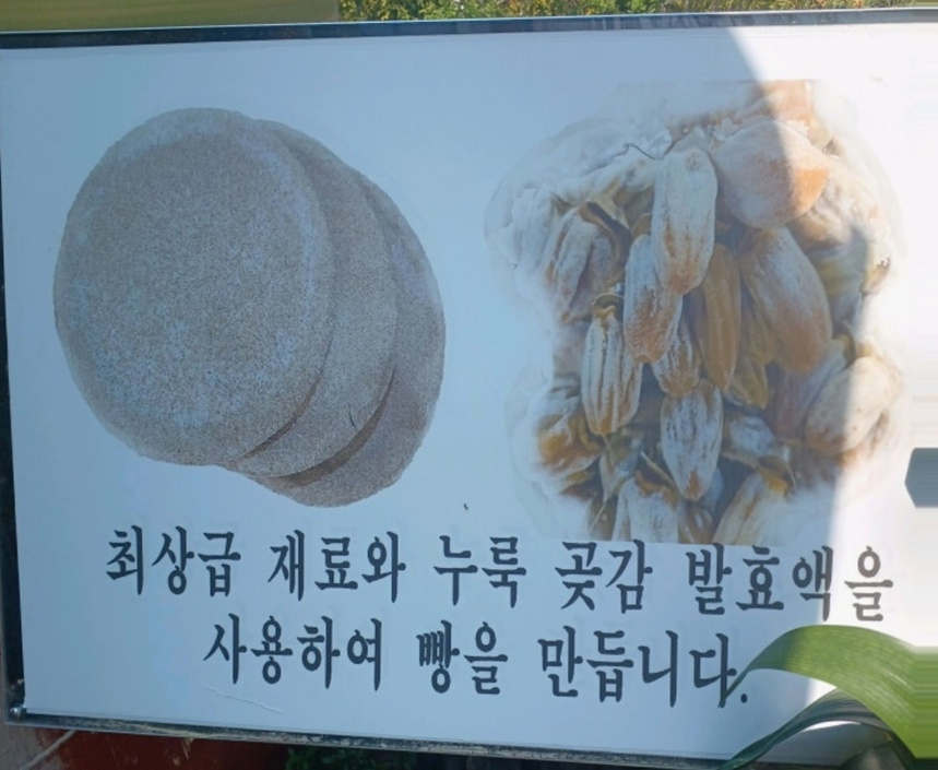 동네한바퀴-함안수박쌀빵