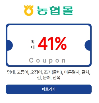 농협몰
