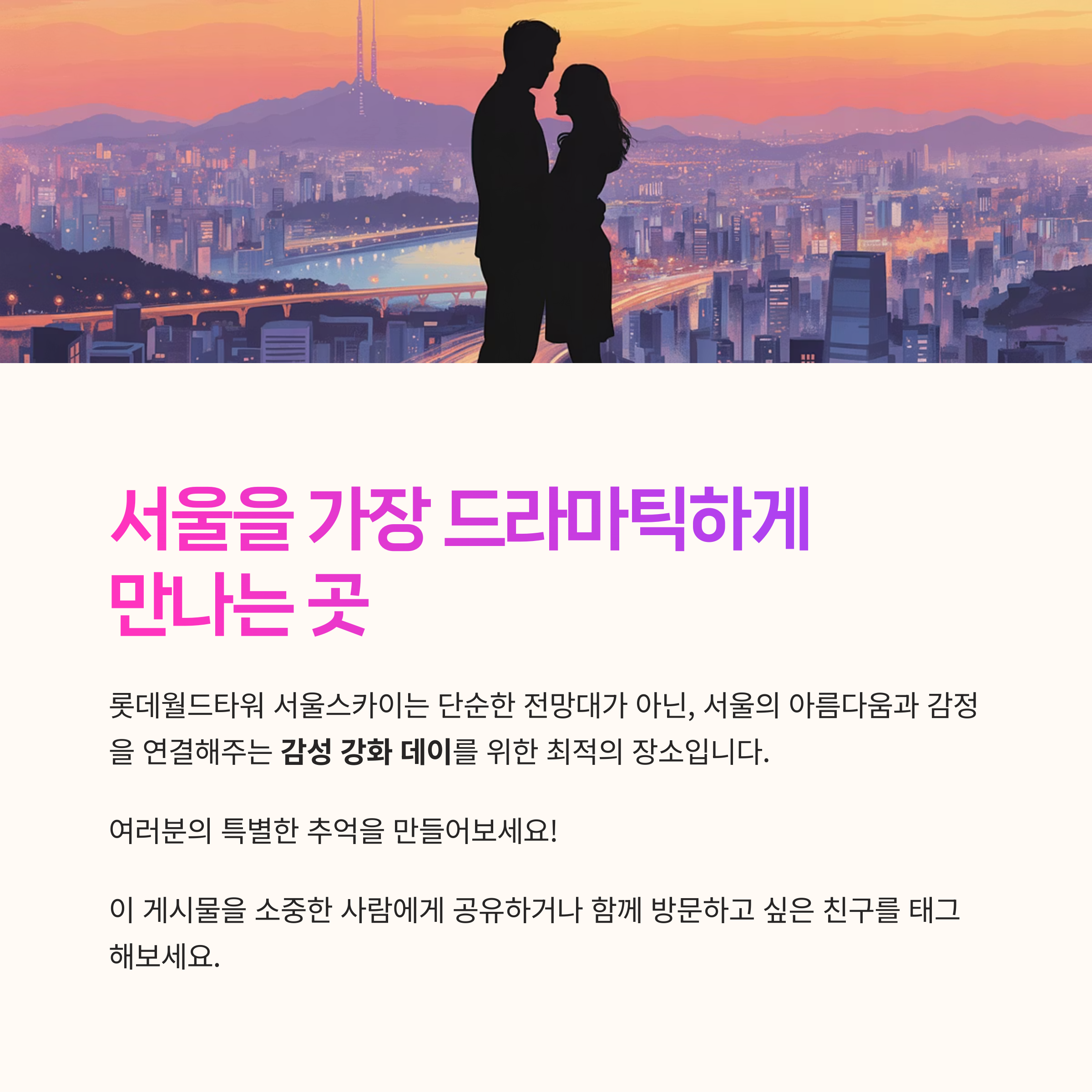 드라마틱한 코스