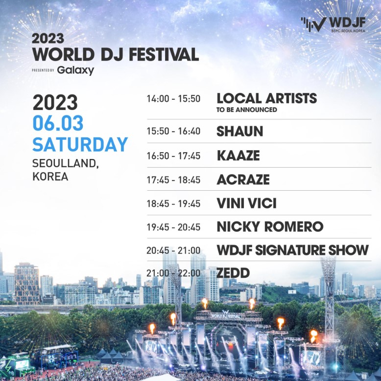 월디페 (월드 디제이 페스티벌)