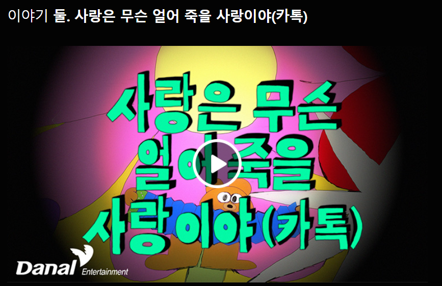 이야기 둘